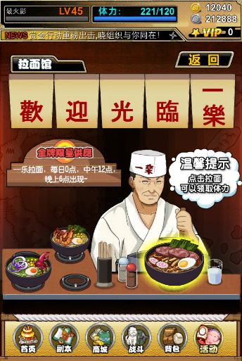 火影傳說