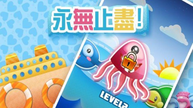 章魚君大冒險