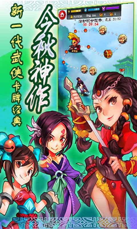 完美武俠