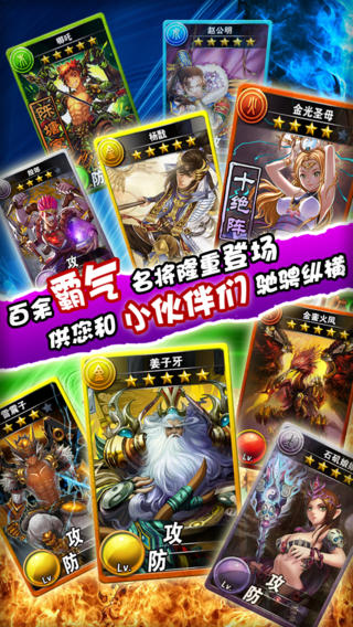 富甲封神傳