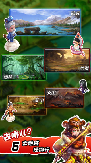 富甲封神傳