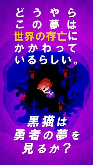 黑貓的勇者之夢