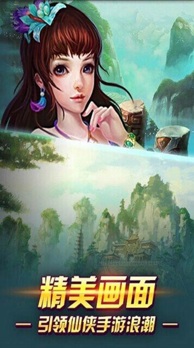 步步驚仙