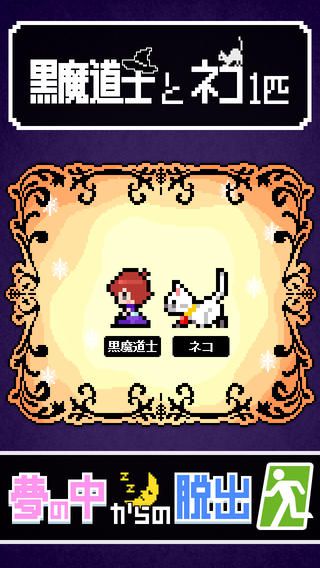 黑貓的勇者之夢