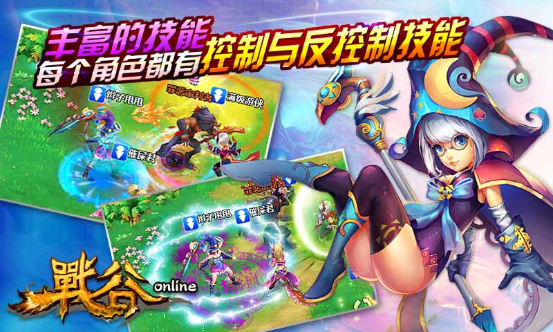 戰谷OL