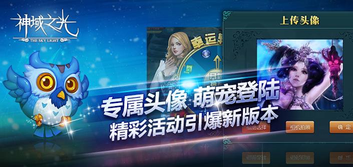 神域之光