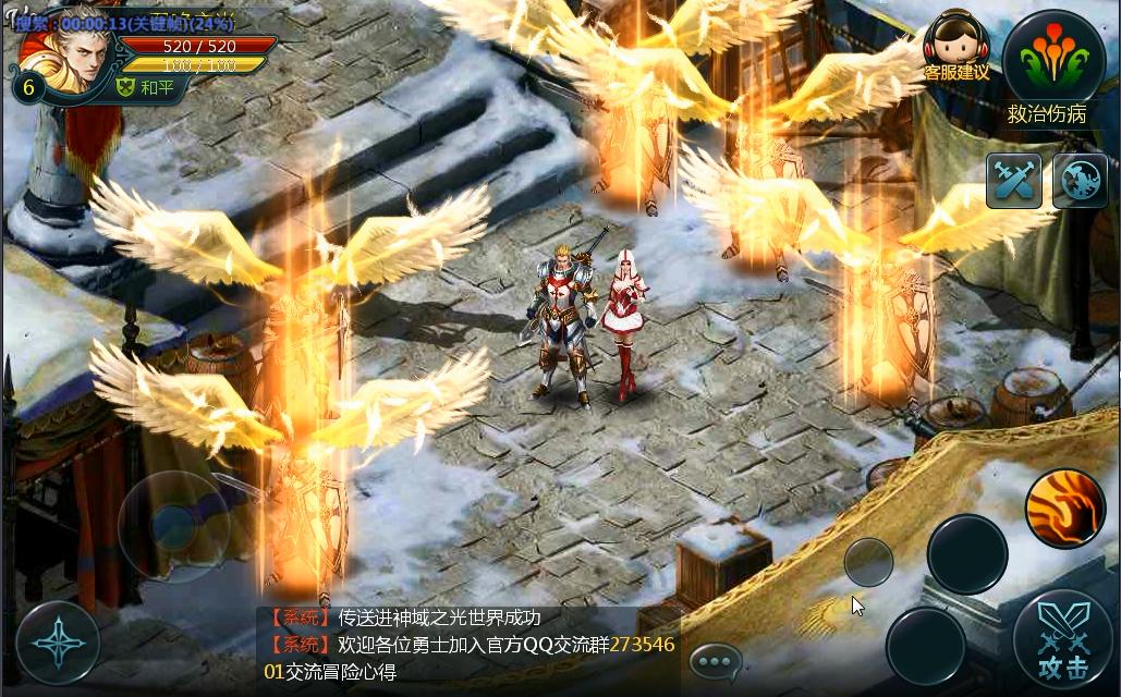 神域之光