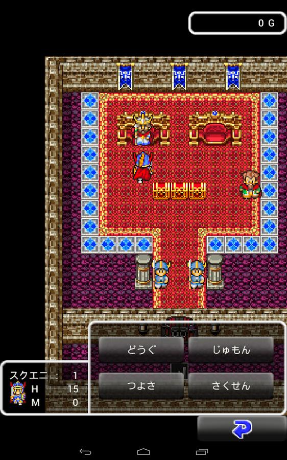 勇者斗惡龍2