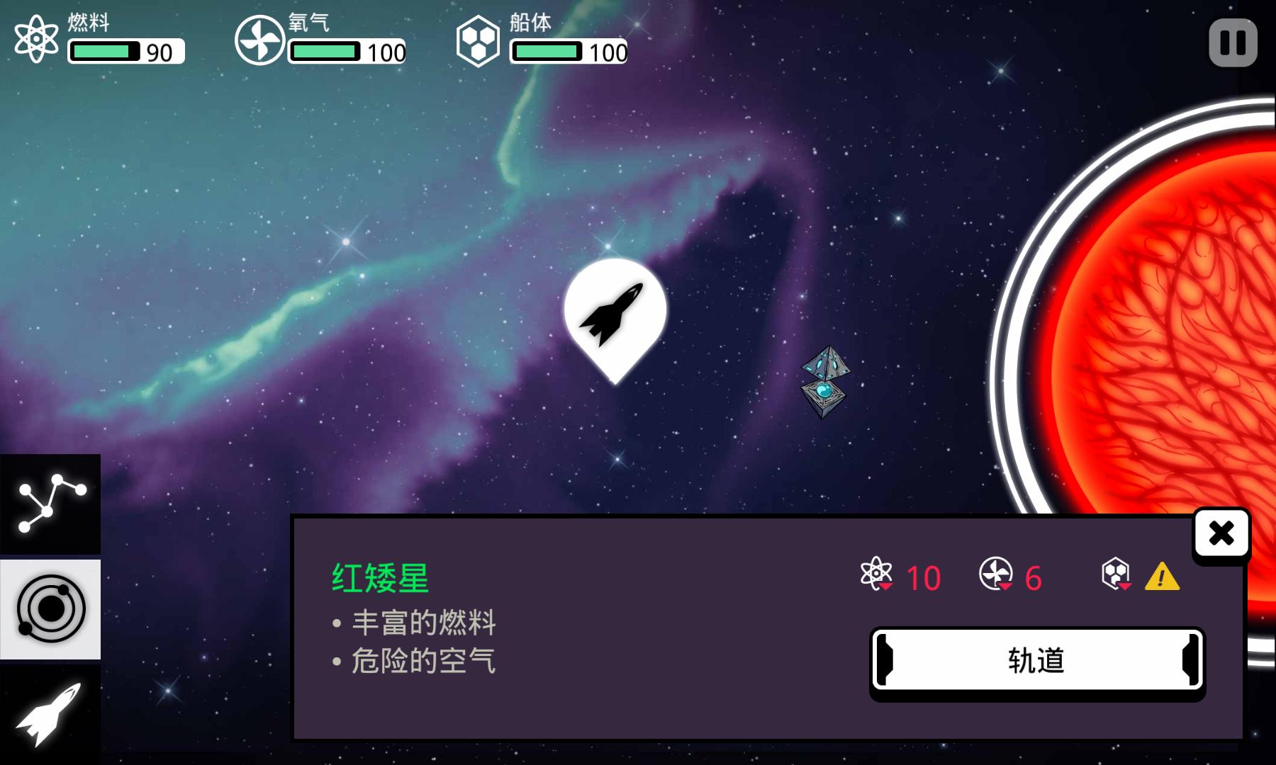 深空返航