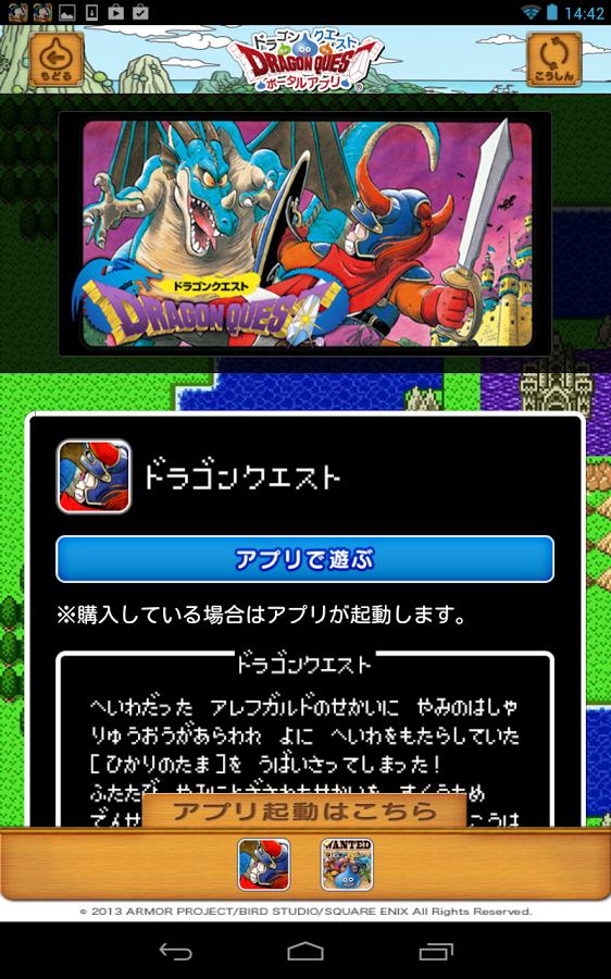 勇者斗惡龍2