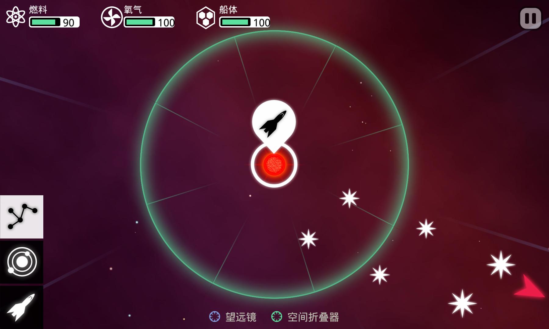 深空返航