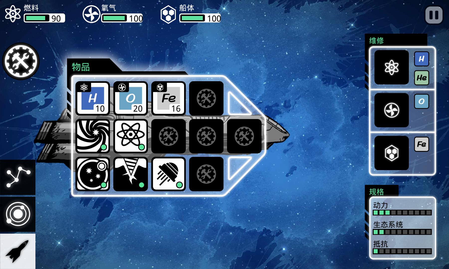 深空返航