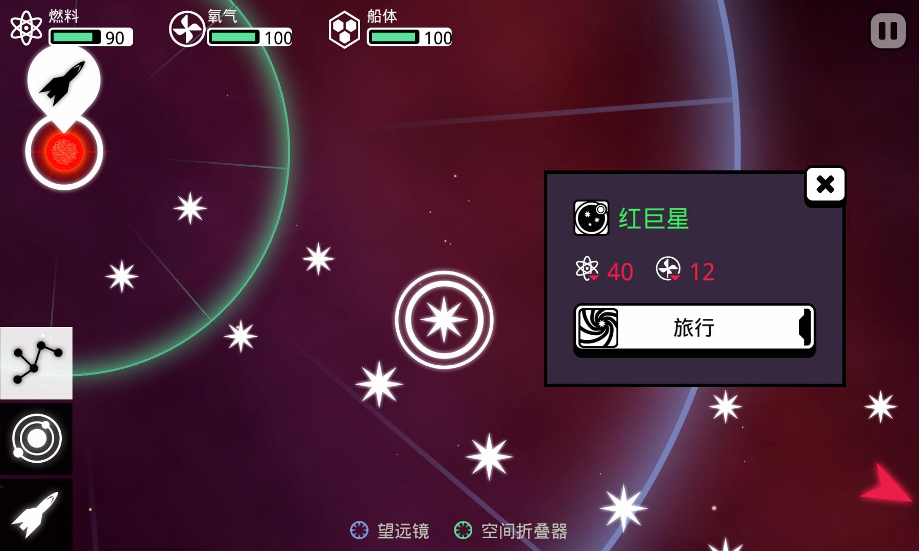 深空返航