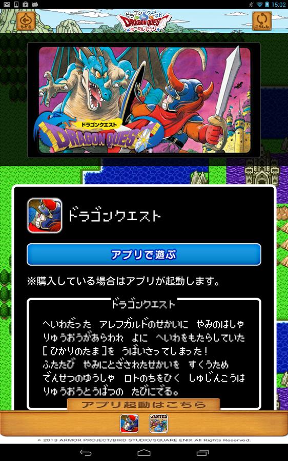 勇者斗惡龍2
