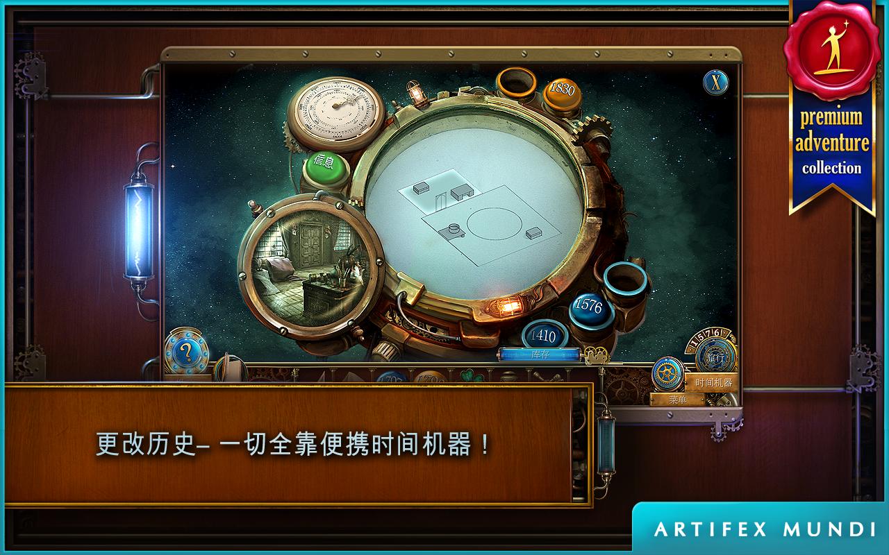 時間之謎2：遠古幽靈