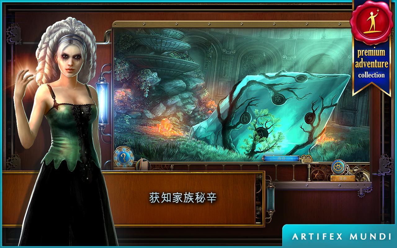 時間之謎2：遠古幽靈