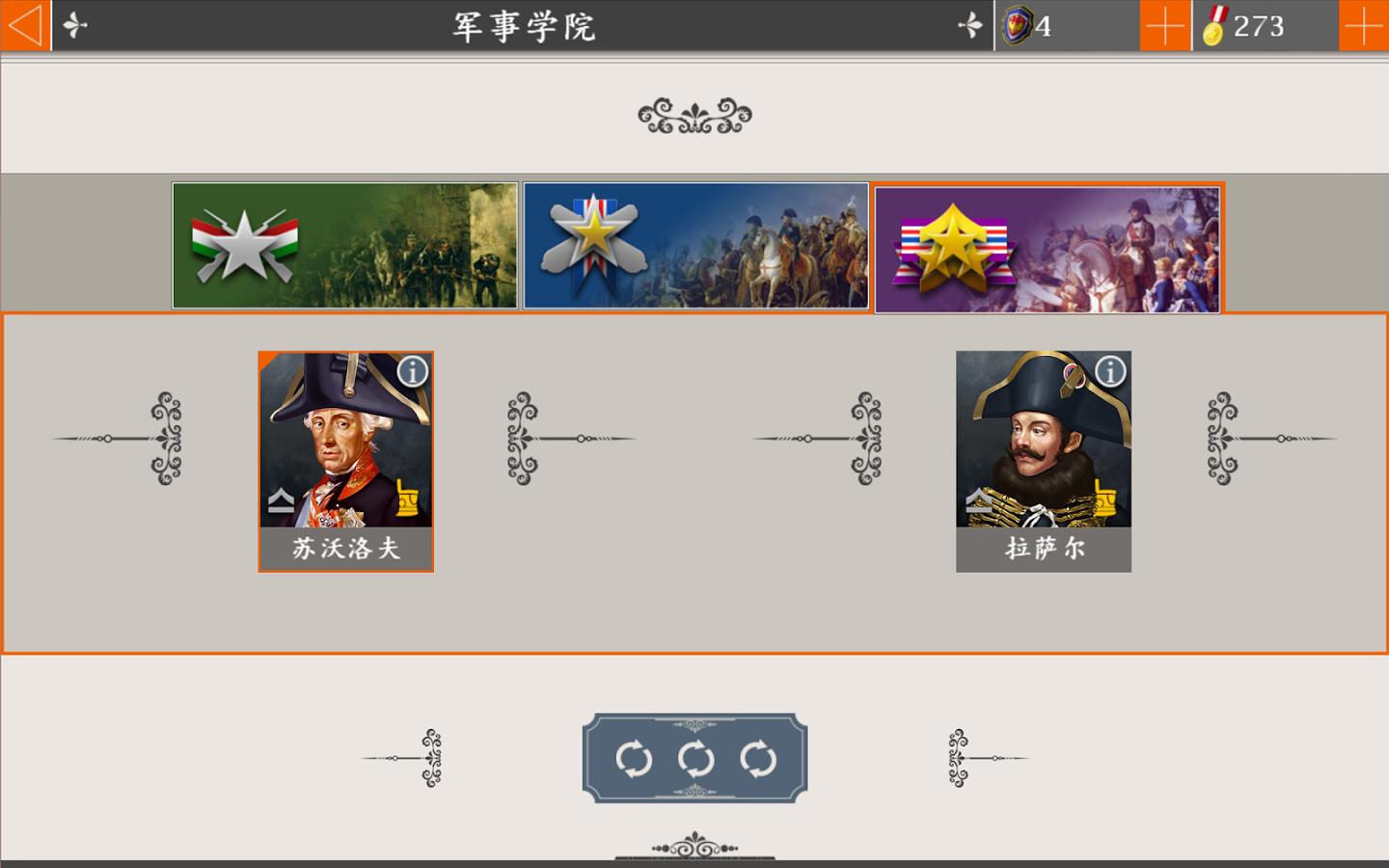 歐陸戰(zhàn)爭4：拿破侖