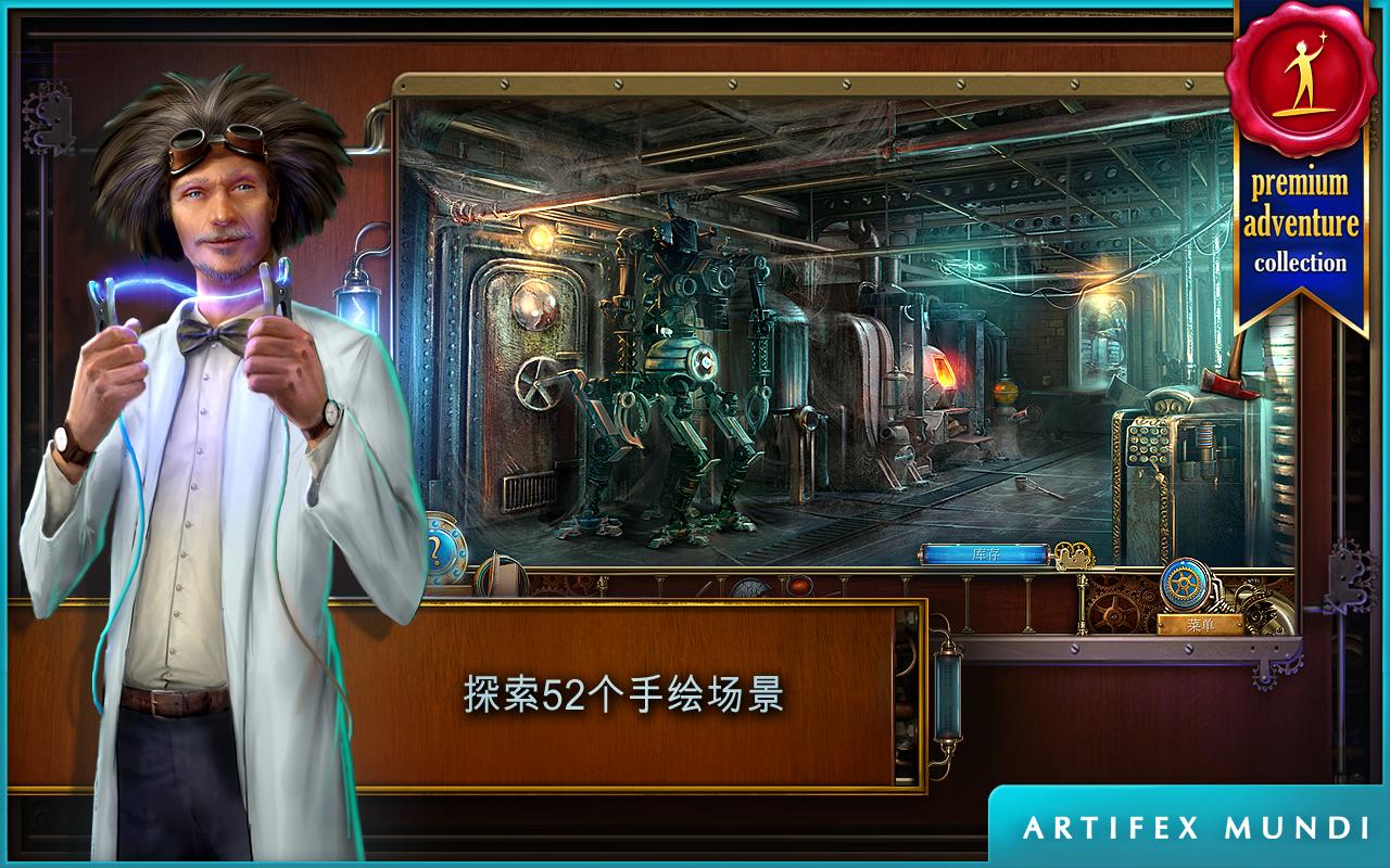 時間之謎2：遠古幽靈