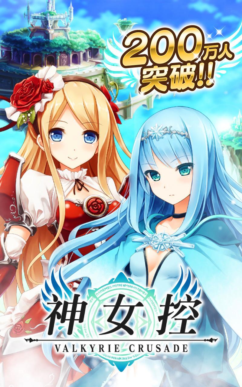 神女控
