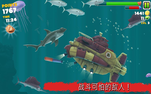 饑餓的鯊魚：進(jìn)化 無限金幣版