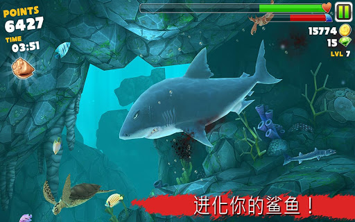 饑餓的鯊魚：進(jìn)化 無限金幣版