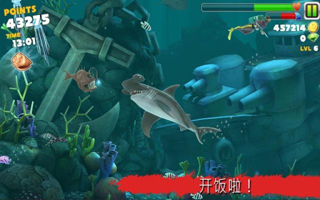 饑餓的鯊魚：進(jìn)化 無限金幣版