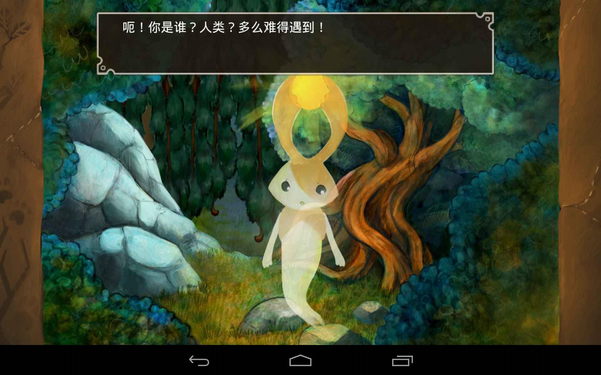魔法森林