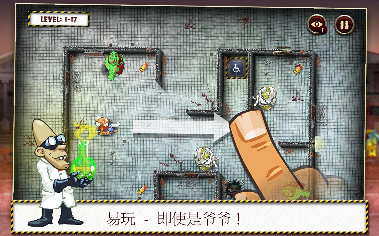 爺爺和僵尸
