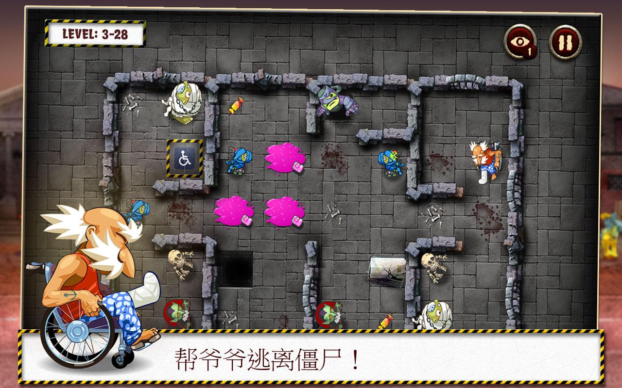 爺爺和僵尸