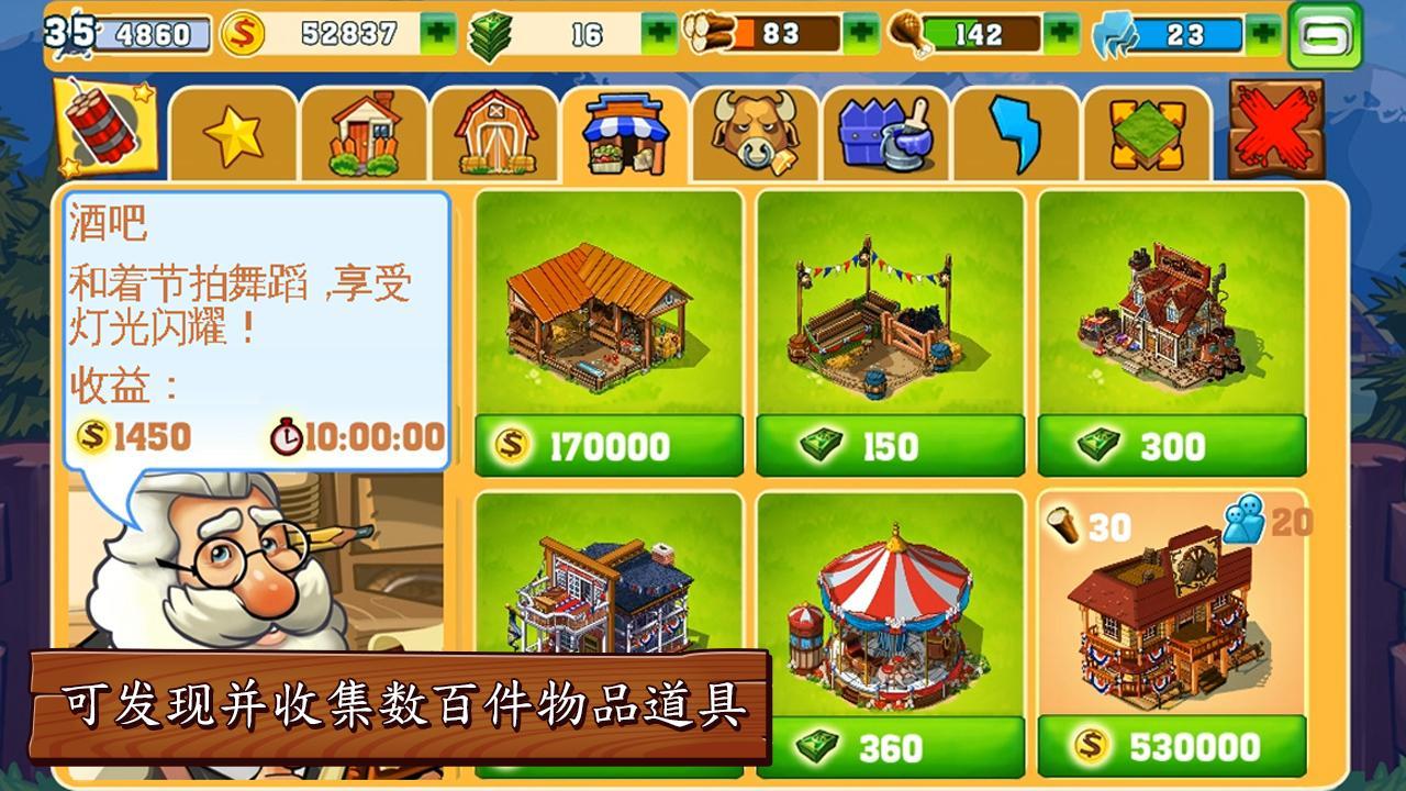 俄勒岡之旅：美國(guó)開(kāi)拓者