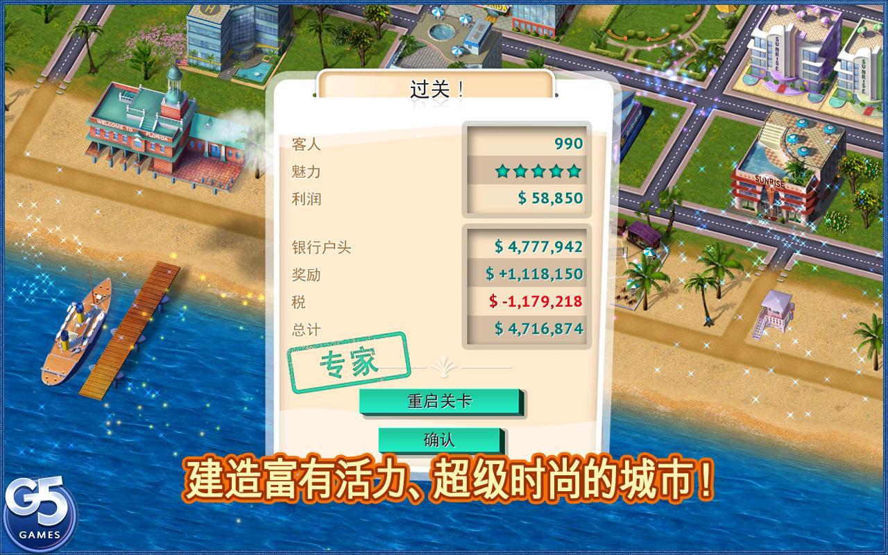 邁阿密海灘大亨