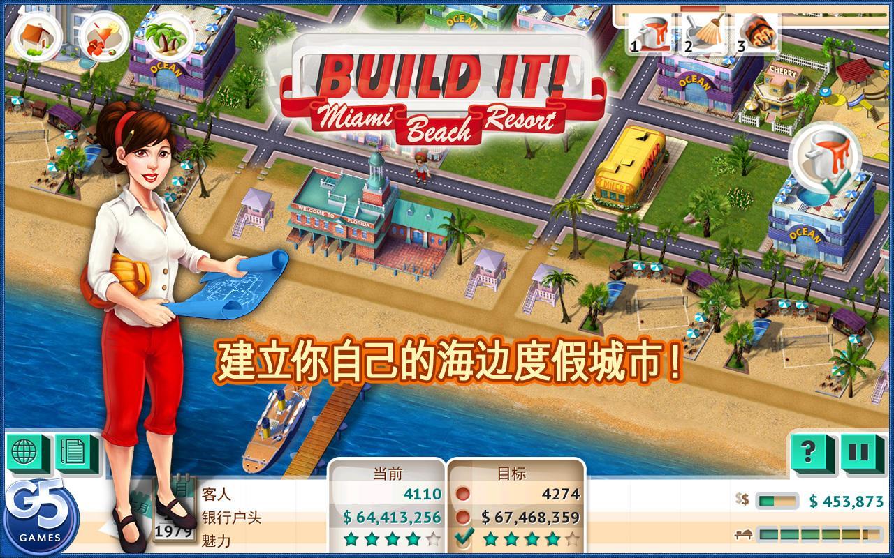邁阿密海灘大亨