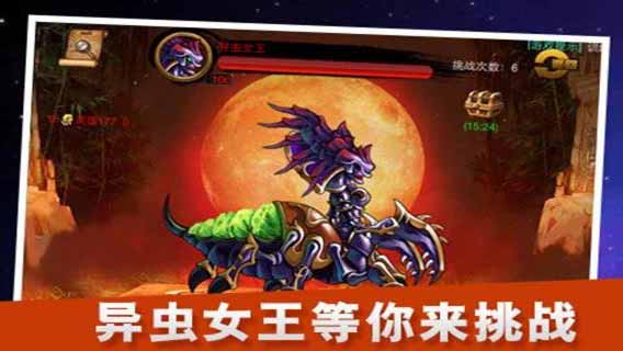 軍團爭霸