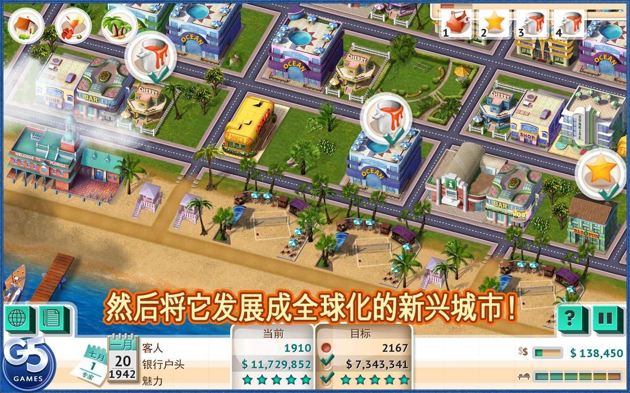 邁阿密海灘大亨