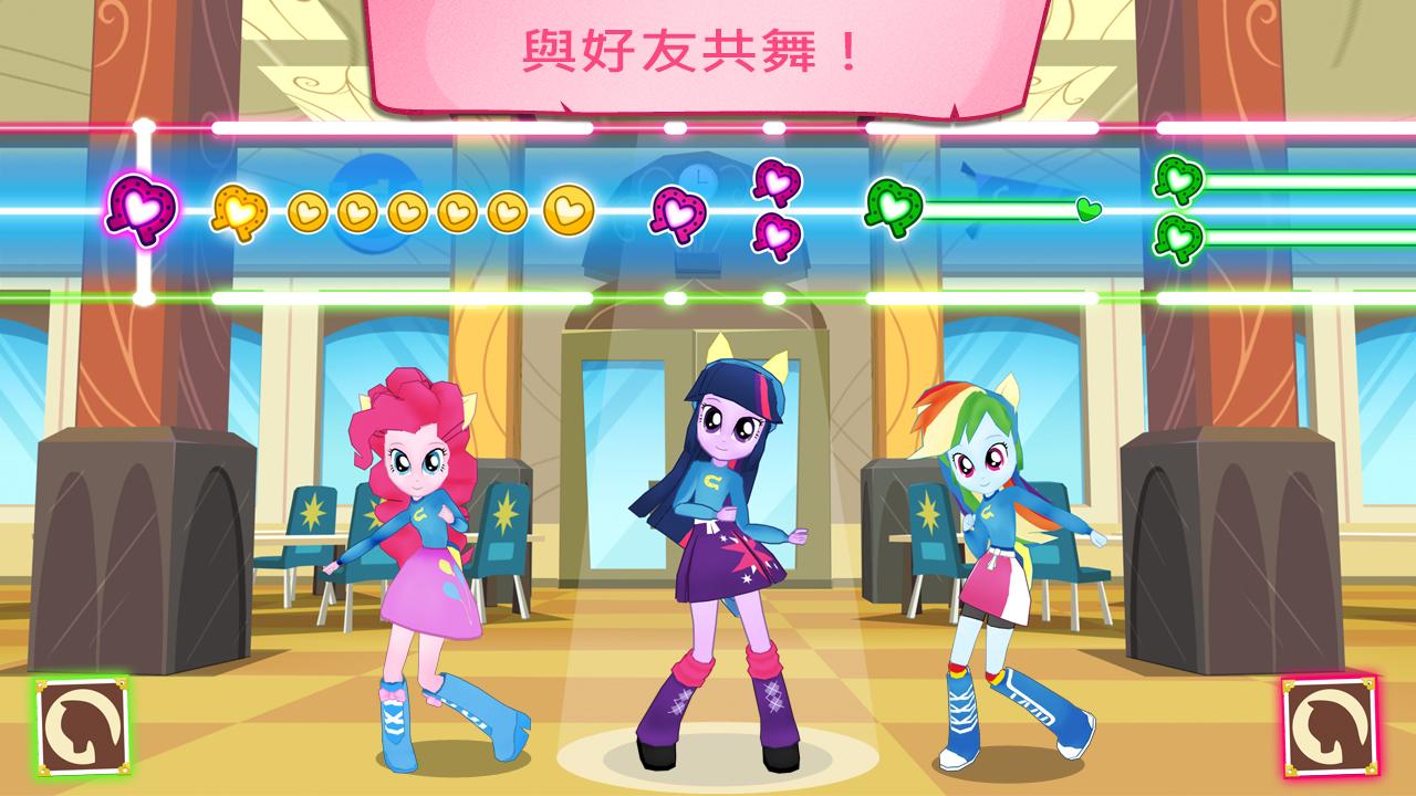 友誼的魔法