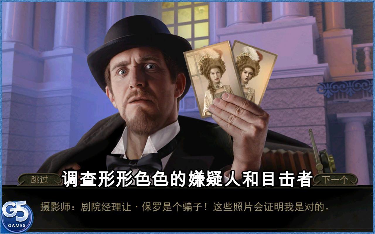 歌劇之謎