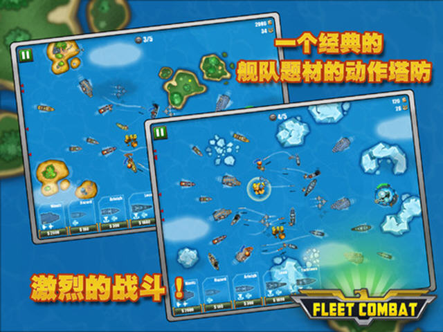 艦隊大作戰(zhàn)