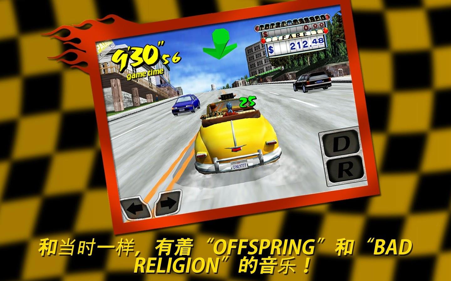 瘋狂出租車