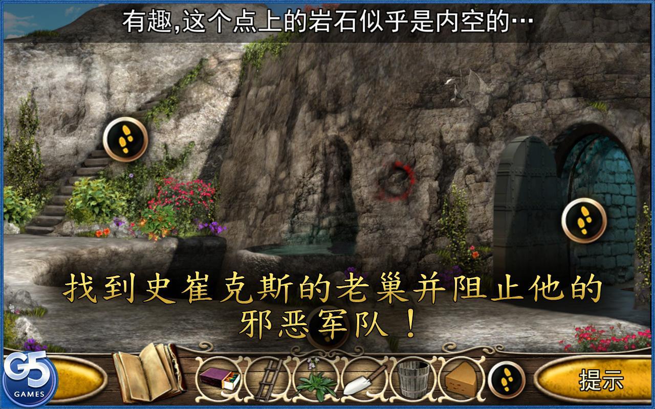 龍嶺傳說2：老巢