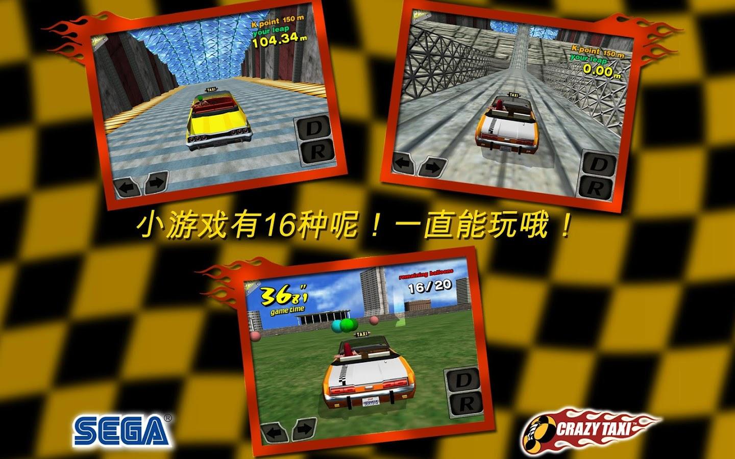 瘋狂出租車