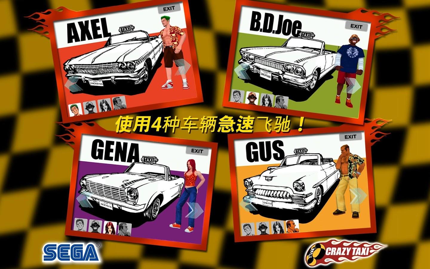 瘋狂出租車