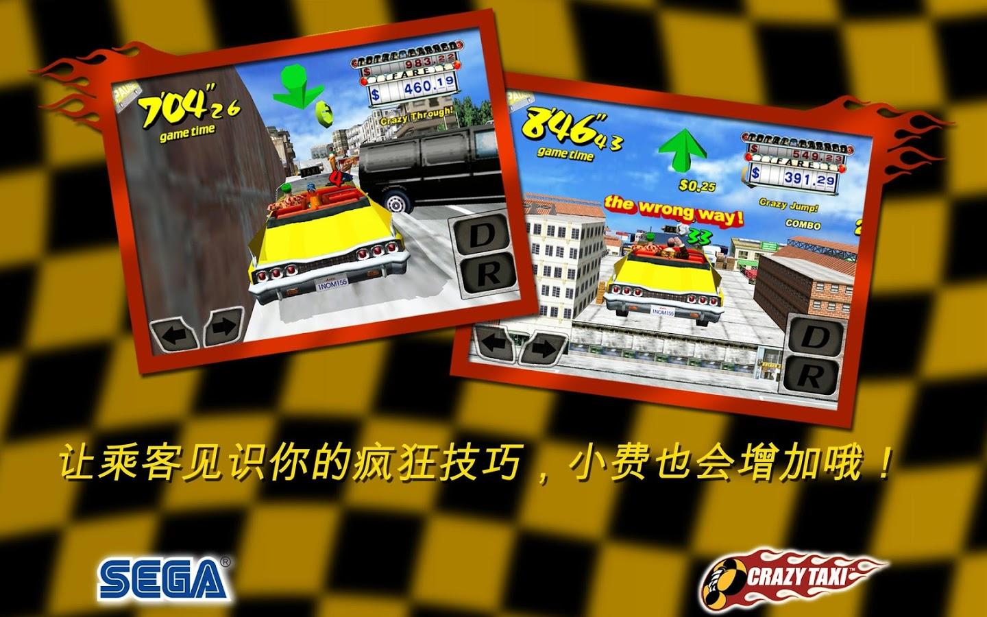 瘋狂出租車