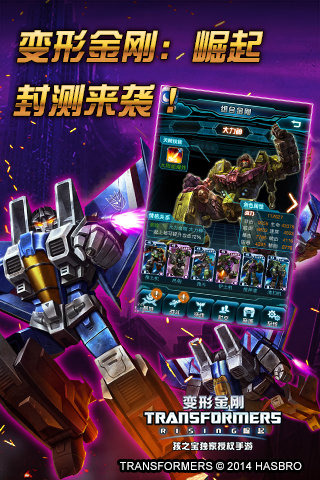 變形金剛：崛起