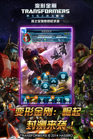 變形金剛：崛起