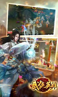 武俠英雄OL