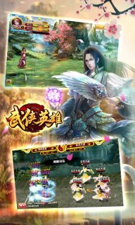 武俠英雄OL