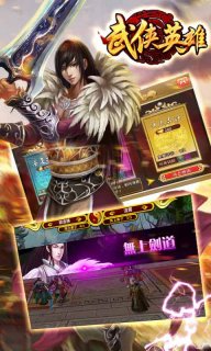 武俠英雄OL