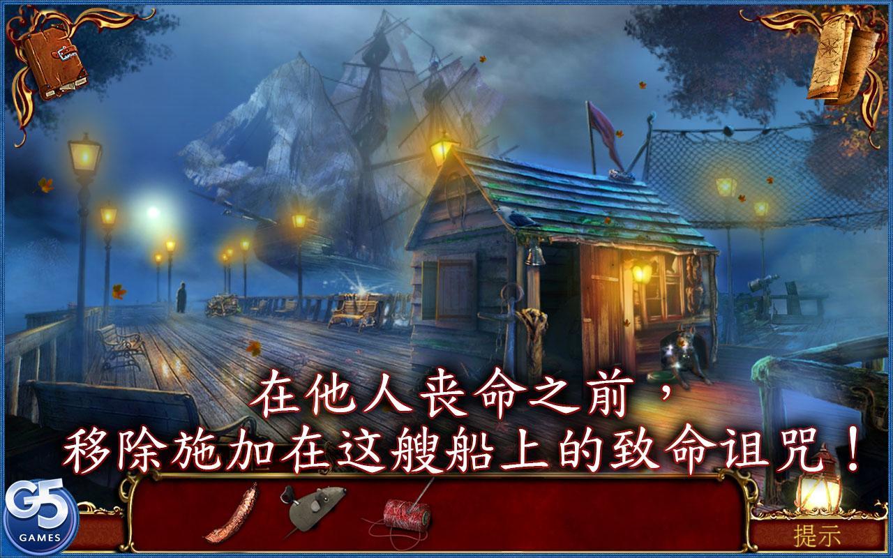 黑暗迷失：艦船魅影