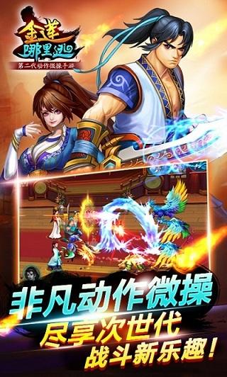 金蓮哪里逃
