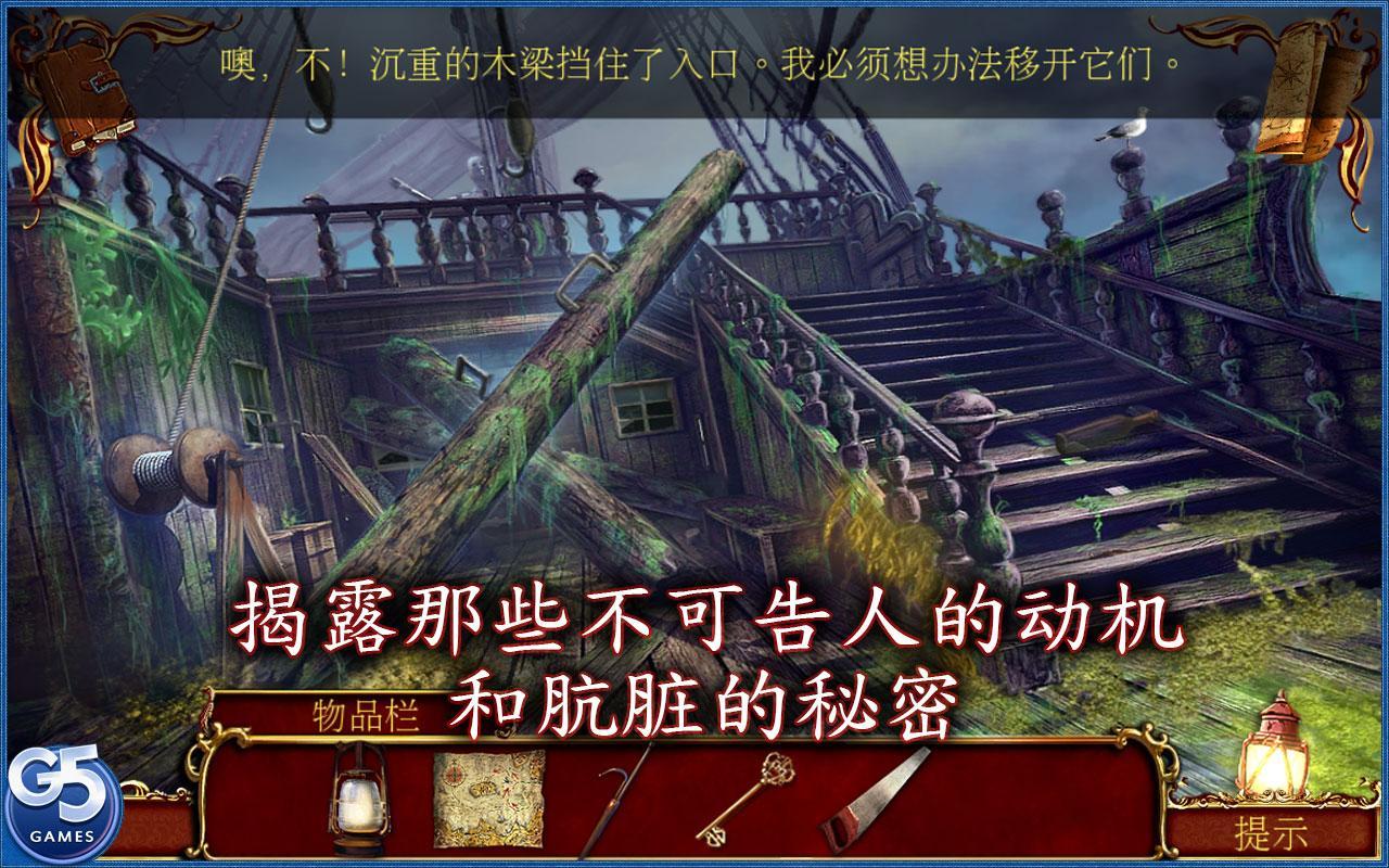 黑暗迷失：艦船魅影